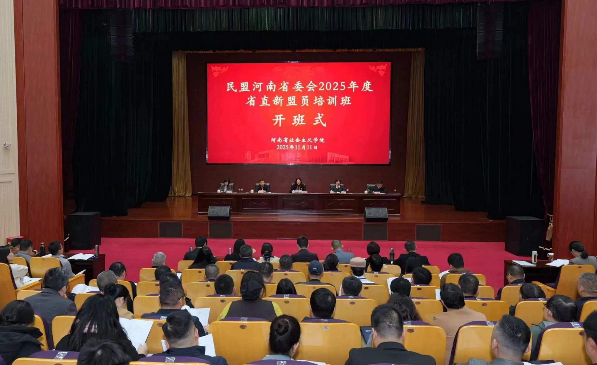 ˺ʡίԱ2025ʡֱԱѵ֣ݾٰ